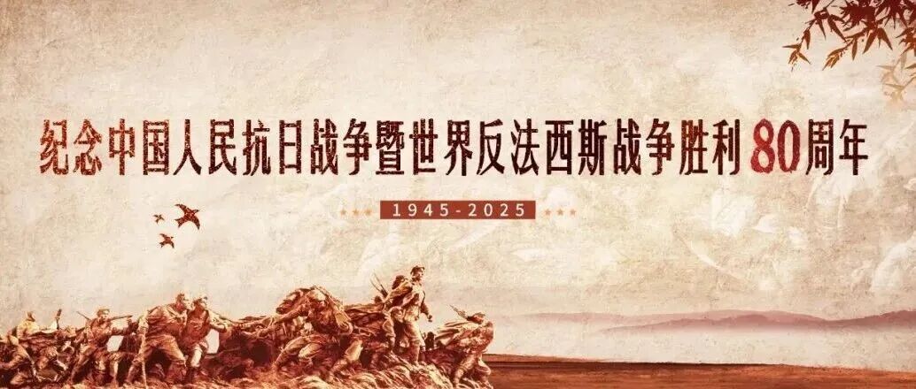 弘扬伟大抗战精神，总书记这样身体力行