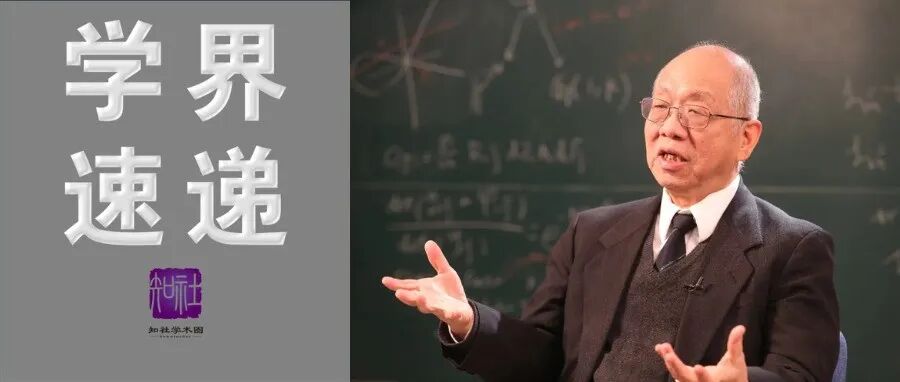 丘成桐：“数学领军计划”不是进清华捷径; 全美学生最刻苦的前十所大学, 仅有一所藤校 | 学界速递