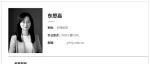 惋惜！南京大学一青年教师去世，年仅33岁