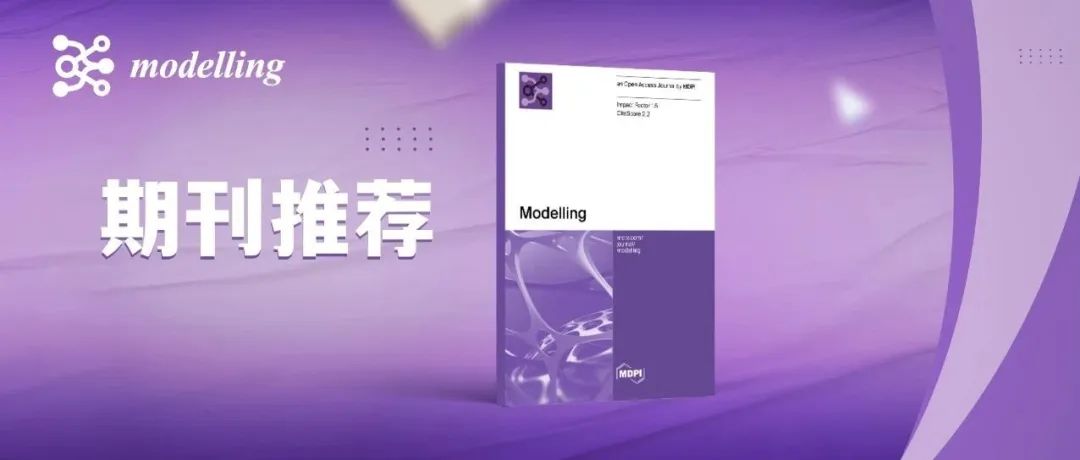 聚焦工程科学建模与仿真领域期刊——Modelling