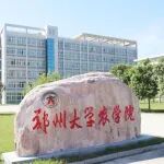 郑州大学农学院副研究员，以第一作者身份在一区Top期刊（IF=13.2）上发表研究论文