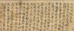 金滢坤：论蒙书的起源及其与家训、类书的关系——以敦煌蒙书为中心