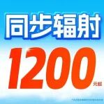 直降1300元！三代光源同步辐射GIWAXS/XAS仅1200元起，先到先测，仅限20个名额！