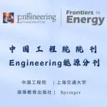 中国矿业大学孙春文教授等：花状二氧化铈作为新型吸附材料用于锂离子电池热失控过程中氟化氢气体的脱除
