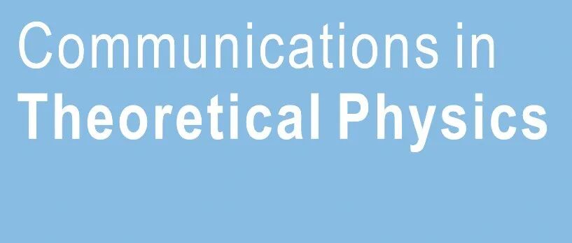 Communications in Theoretical Physics|2025年第七期目录及简介（一）