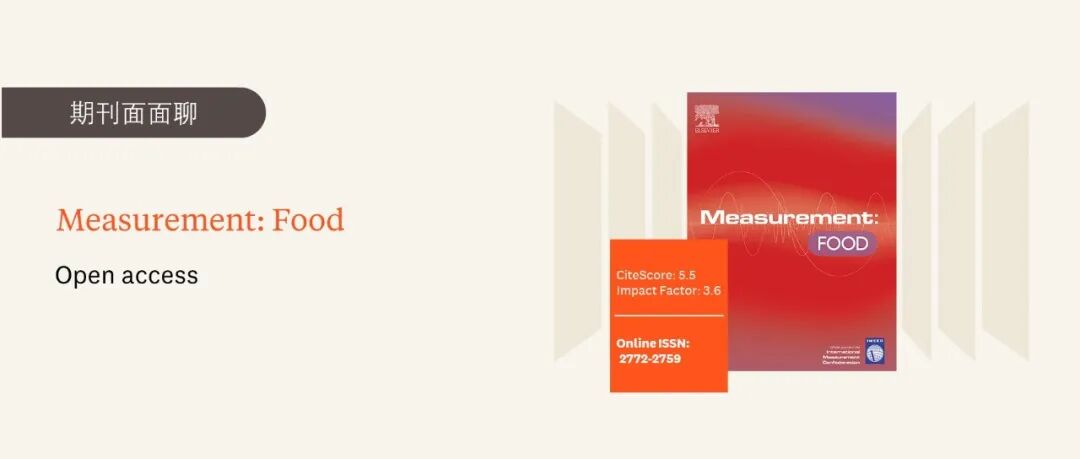 期刊面面聊 | Measurement: Food 食品科学与计量学领域优质期刊，最新引用分5.5，影响因子3.6
