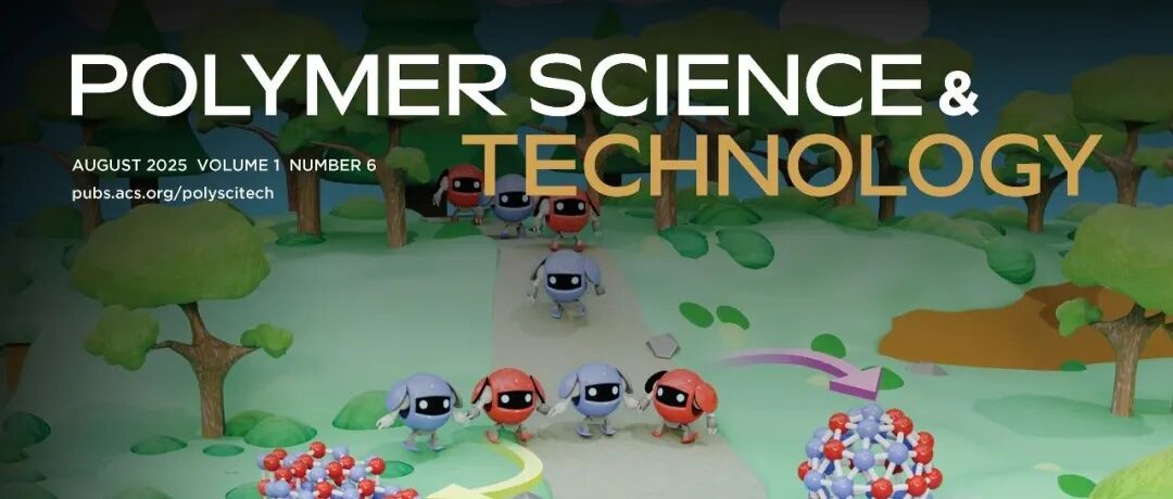 Polymer Science & Technology 第六期 • 暑气渐止