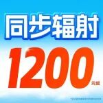 直降1300元！三代光源同步辐射GIWAXS/XAS仅1200元起，先到先测，仅限20个名额！