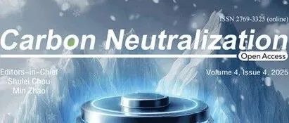 Carbon Neutralization（《碳中和》）2025年第四卷第四期正式上线！