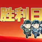 给水排水 |阅兵除了夸好整齐，你还该夸点啥？