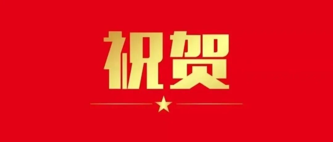祝贺！沈阳农业大学栾军波教授！继获杰青后，再获批2025年国自然重点项目资助