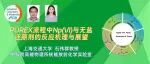 上交石伟群&高能所封面文章：PUREX流程中Np(VI)与无盐还原剂的反应机理与展望