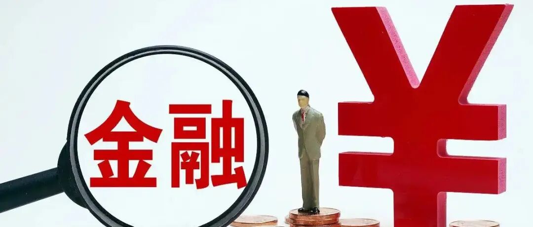 陈雨露  蓝焕琪  马勇 | 金融创新、金融结构与企业创新