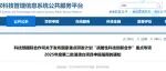50%论文须发国内期刊，鼓励女性科研人员作为负责人，科技部发布一重点专项第二批申报指南