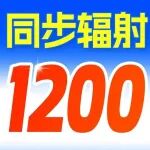 直降1300元！三代光源同步辐射GIWAXS/XAS仅1200元起，先到先测，仅限20个名额！