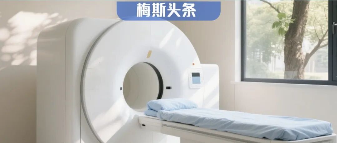非必要不做CT，再添新证：CT辐射或引发超10万例新发癌症；高剂量辐射癌症风险达2.66倍；每多做一次CT，血液肿瘤风险升43%