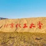 北化纳米材料与纳米复合材料研究中心诚聘引进人才、博士后 - 高分子材料、智能驱动材料、化学、机械、信息、计算机等（长期有效）