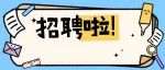 给水排水 |哈工大马军院士团队招收博士后