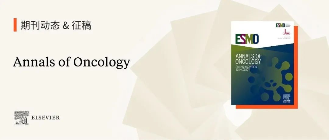 肿瘤学领域的顶尖期刊 Annals of Oncology 最新影响因子突破65，诚邀中国高水平研究！