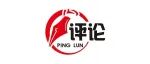 今天我们应该向夏森同志学习什么？