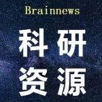 脑科学技能提升| 脑电机器学习（2025.9.8~9.28）