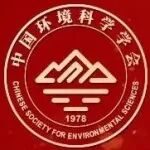 中国环境科学学会青年科学家分会委员获青年科学基金项目（A类、B类）立项支持