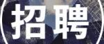 北京大学招收博士后/博士生/科研助理