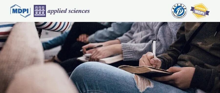 Applied Sciences 期刊9月11日西南石油大学专场 | MDPI 作者培训会