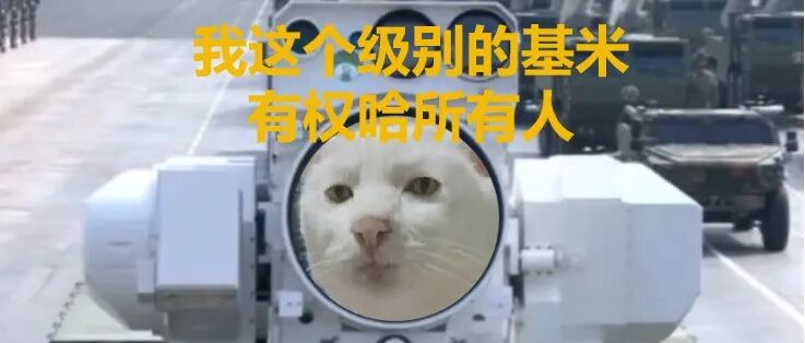 起猛了！我在阅兵现场看见了我家洗衣机？