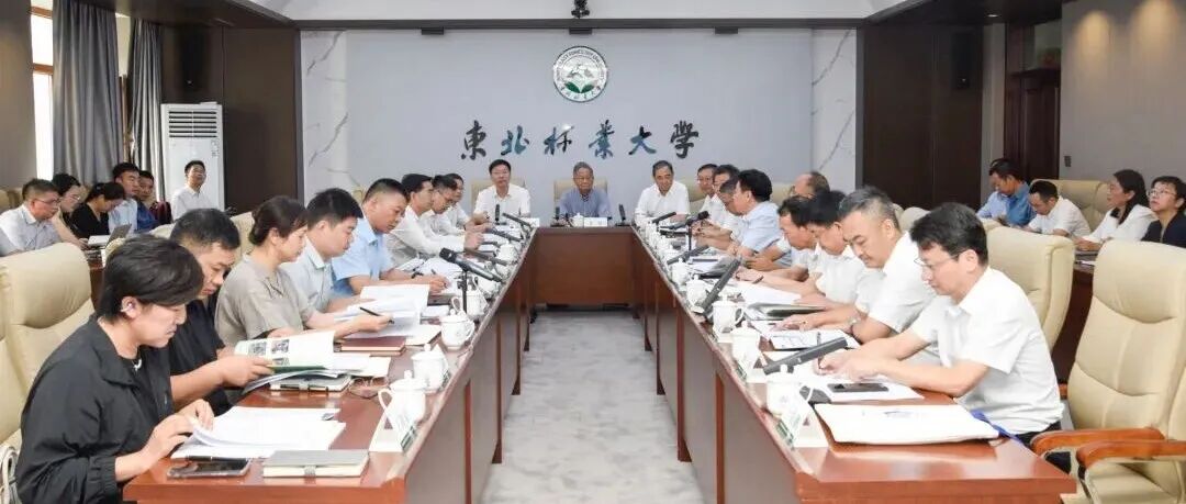 14位院士齐聚东北林业大学，为这个全国重点实验室建设把脉定向！