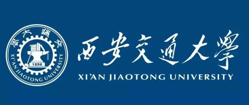 西安交通大学材料学院有一个推免直博名额（22级大四本科）