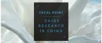 中国科学如何重塑全球乳业 | “焦点关注-中国乳业研究”增刊