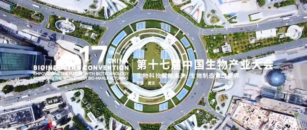 嘉必优聚首产业盛会，以生物科技为笔，共绘未来发展蓝图
