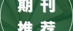 Journal of Diabetes 精选文章合集 | 分子调控  · 用药与痴呆风险 · 并发症新视角（下期）