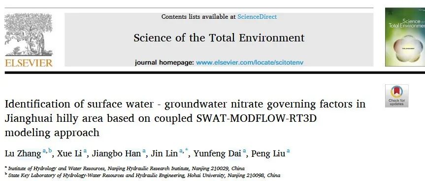 【文献精选】Sci. Total Environ.|江淮丘陵地区地表水 - 地下水硝酸盐控制因素识别