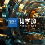 第39届中国化学奥林匹克（初赛）试题公布