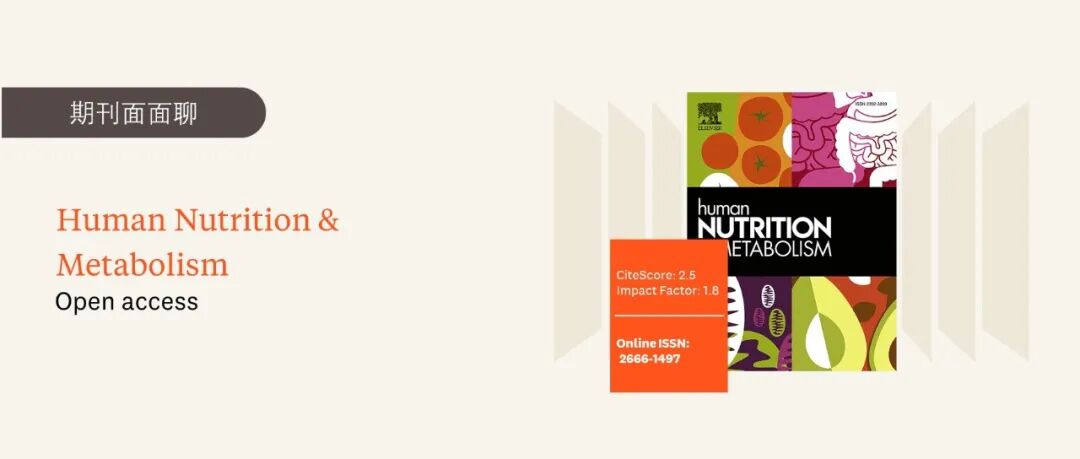 期刊面面聊 | Human Nutrition & Metabolism：影响力持续提升的人类营养与代谢领域期刊