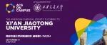 9 月 17 日| ACS 携手西安交大，两大期刊重量级编辑现场传授科研 “干货”