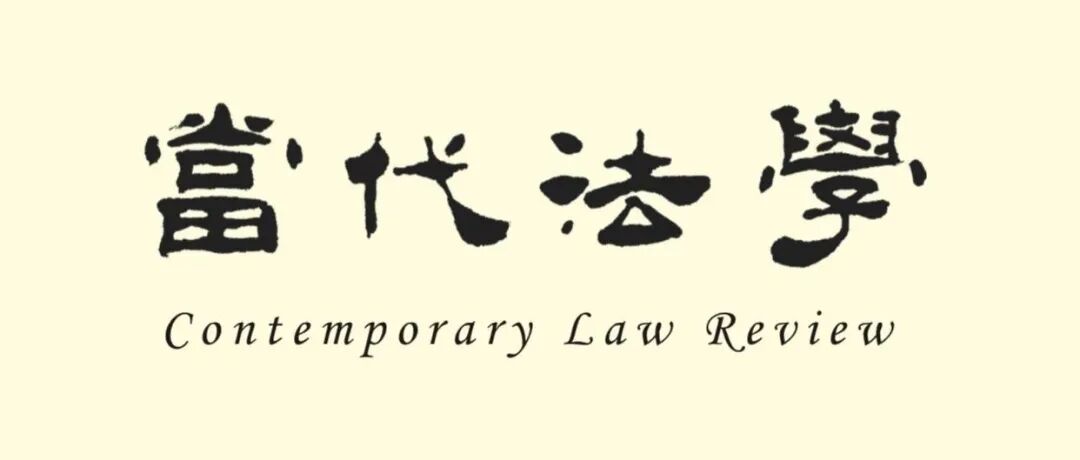 刘金松 | 疑罪从无裁判共识及其形成机制的法理阐释