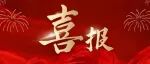 《现代法学》2025年第2期刊发的两篇论文同时被人大复印报刊资料转载