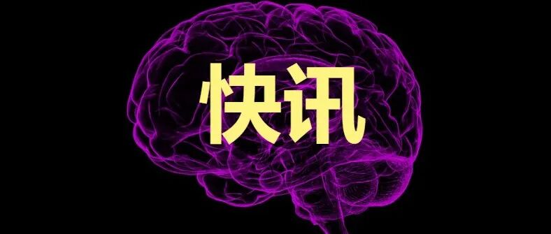 陆军军医大学首次牵头获批国家自然科学基金卓越研究群体项目（6000万），聚焦阿尔茨海默病！
