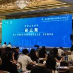 展会回顾 ‖ 第三届合肥生物医药创新与产业大会圆满收官