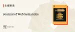 Journal of Web Semantics主编Valentina Presutti博士诚邀您共同探索期刊新范围