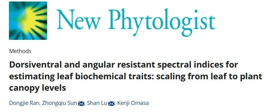 东北师范大学博士生一作在《New Phytologist》发文！