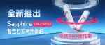 全新推出Sapphire蓝宝石系列色谱柱2102-SP(S)——系列2：卓越的分离性能
