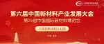 产业大会分会介绍丨CY-19 类脑计算材料与器件分会
