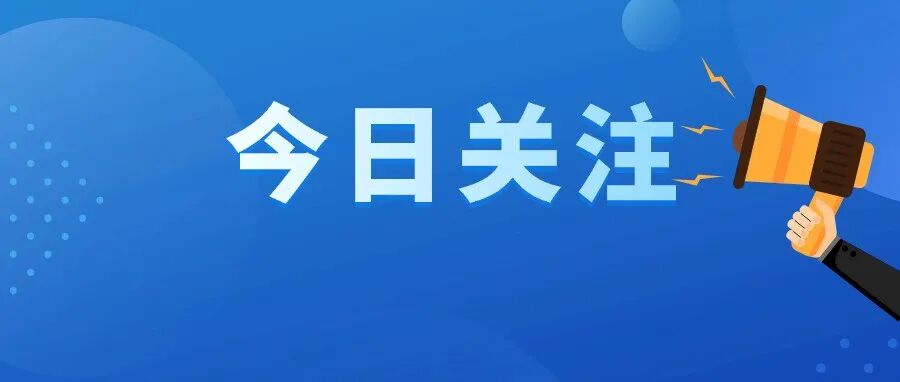 给水排水 |重磅新规！江苏发布供水管道清洗计价标准，住建部征集水务信息安全新规