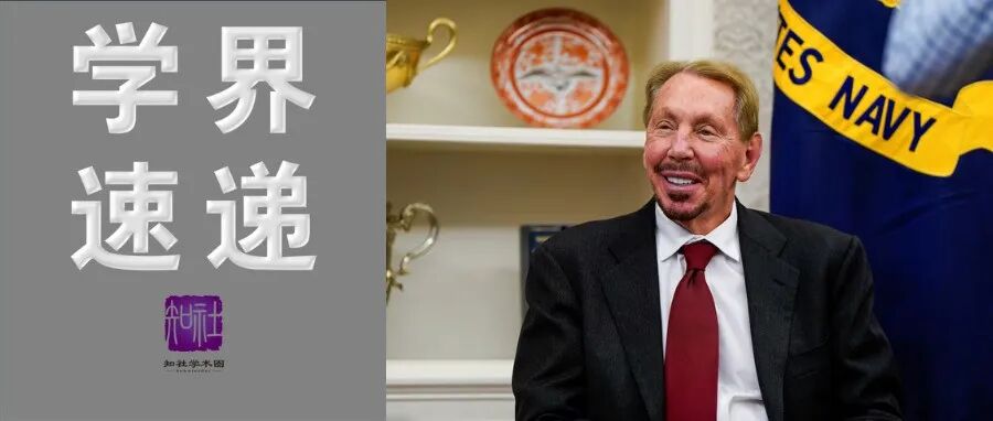AI炼金术: 超级合同送甲骨文老板登上富豪榜第二; 我国已发现约380个恐龙物种位居世界第一 | 学界速递
