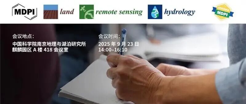Land & Remote Sensing 9月23日中国科学院南京地理与湖泊研究所专场 | MDPI 作者培训会