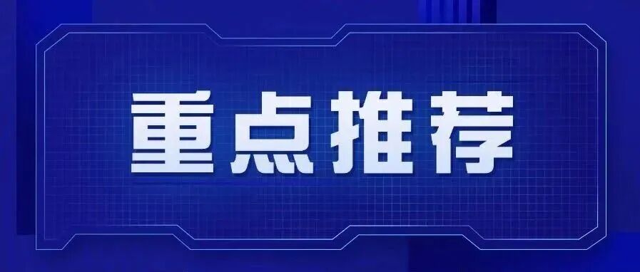 坚决筑牢按照习近平总书记和党中央要求办好中国社会科学院的作风屏障——中国社会科学院开展深入贯彻中央八项规定精神学习教育综述